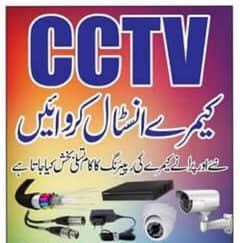 CCTV