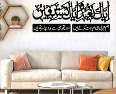 Ayat Wall Art