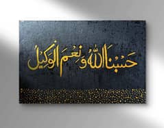 Hasbunallahu Wainaimal waqeel Calligraphy painting