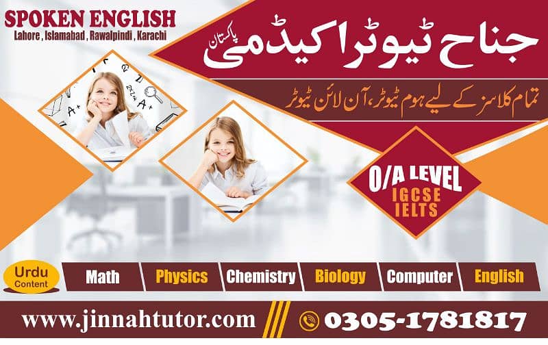 O A level Bio physics Math chemistry English  Online Home tution Tutor 0