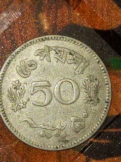 old 50 Paisa