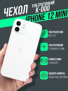 I phone 12mini