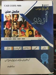 A-level Urdu book set