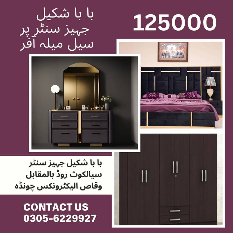 Jahaiz pacakge/bed/ bed set/double bed / king size bed / poshish bed / 0