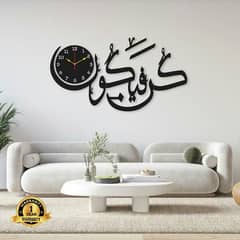 Beautifull Calligraphy Laminated Sheet Wall Clock