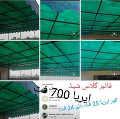 Fiberglass shade for sale with iron structure/iron gate /gril