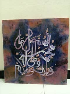 darod e pak calligraphy