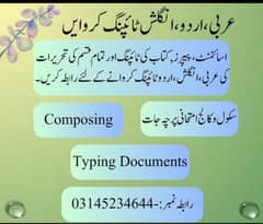 Arabic/Urdu/English Typing