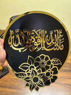 Islamic Calligraphy Acrylic Wall Hanging