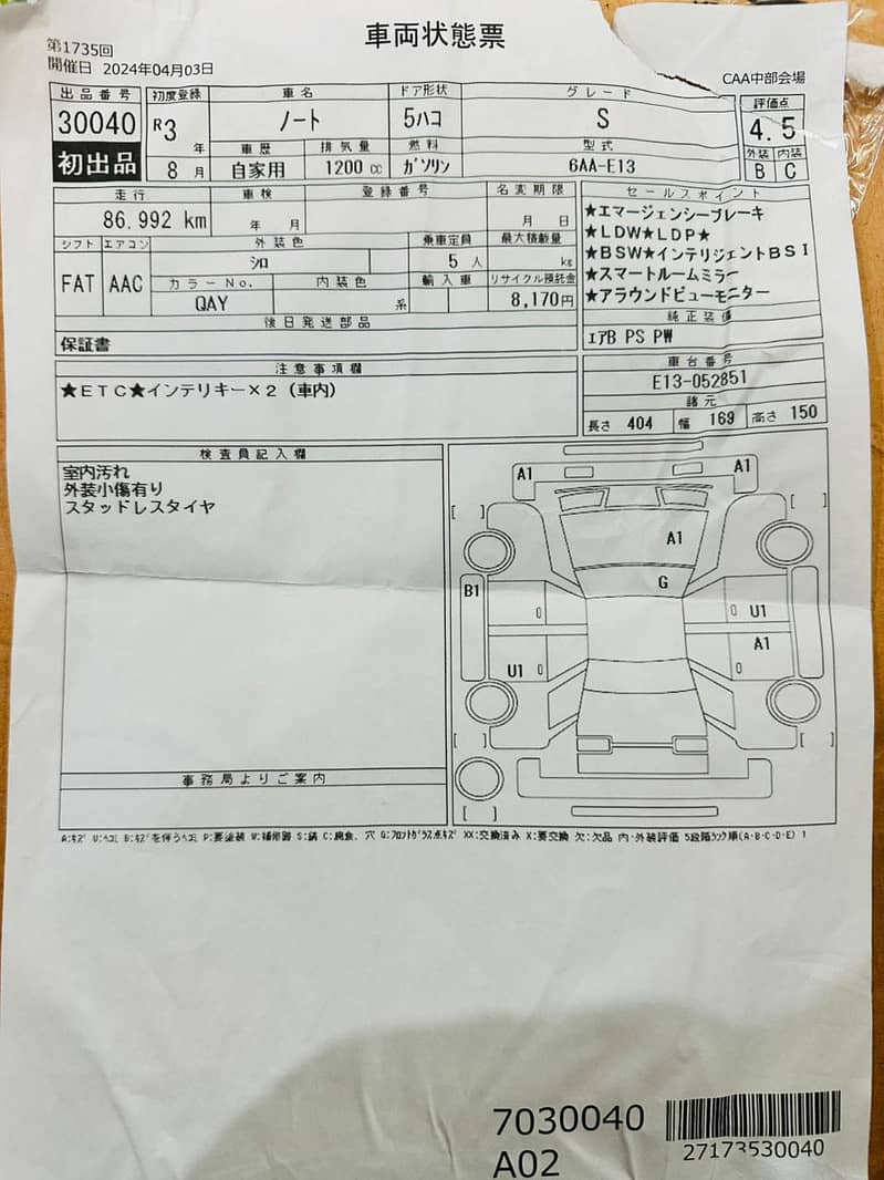 Nissan Note E Power 2024 Grade 4.5 4