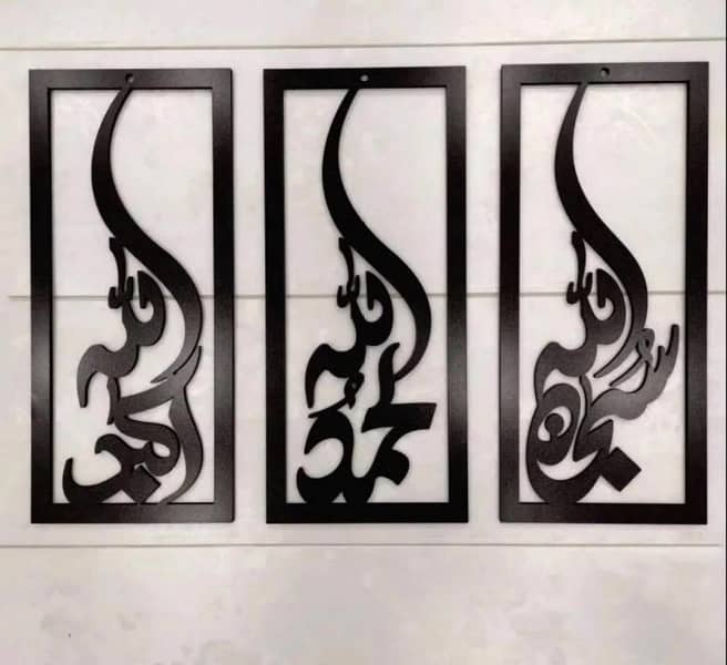 3 pcs islamic Calligraphy 3d art mdf wall hanging 3