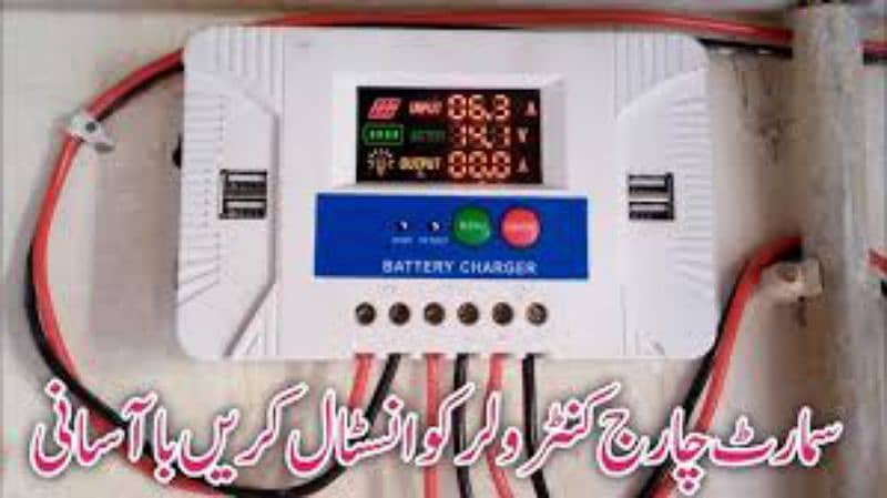 Solar charge controller 1