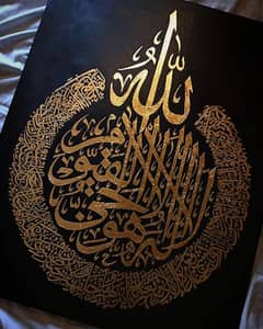 ayat ul kursi caligraphy