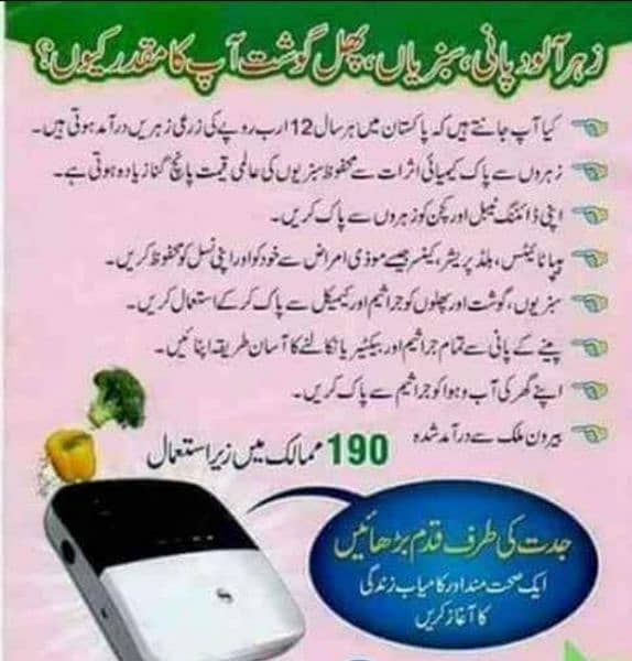 Fruit and Vegetables Cleaner 5