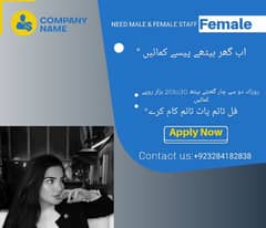 we are hiring male or female staff for Job Online Working