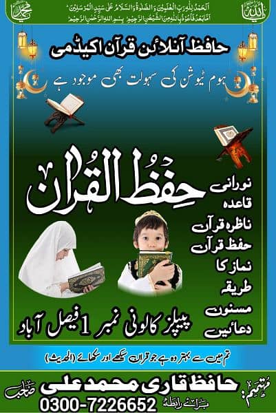 Online Quran Academy 1