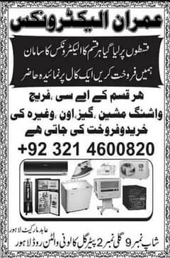 IMRAN ELECTRICS 03214600820 0