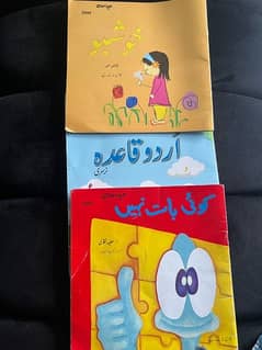 Urdu reading books