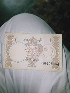 1 rupee