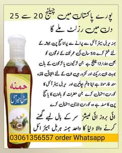 Hamna harbal hair oil Hair ka shartiya alag