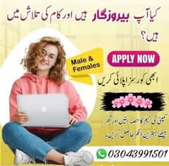 Part time / full time job / home base job available for students 0