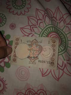 Old rare 1 ruppes currency  note available!