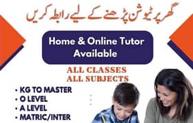 Home tutor available for your children