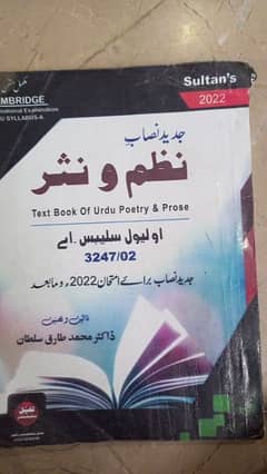 CAMBRIDGE OLEVELS URDU BOOK