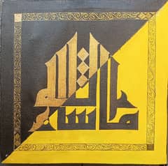 ماشاءاللہ in kufic style