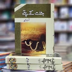 New original Urdu books with handbook