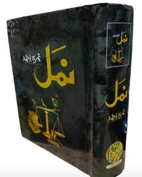 New original Urdu books with handbook 3