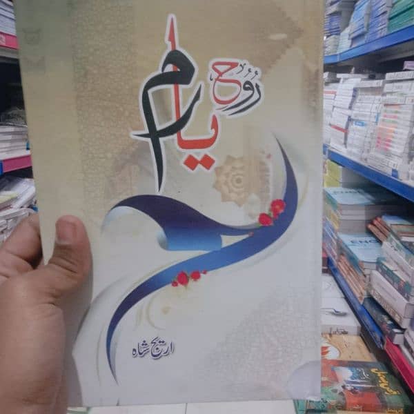 New original Urdu books with handbook 6