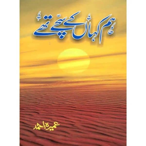 New original Urdu books with handbook 10