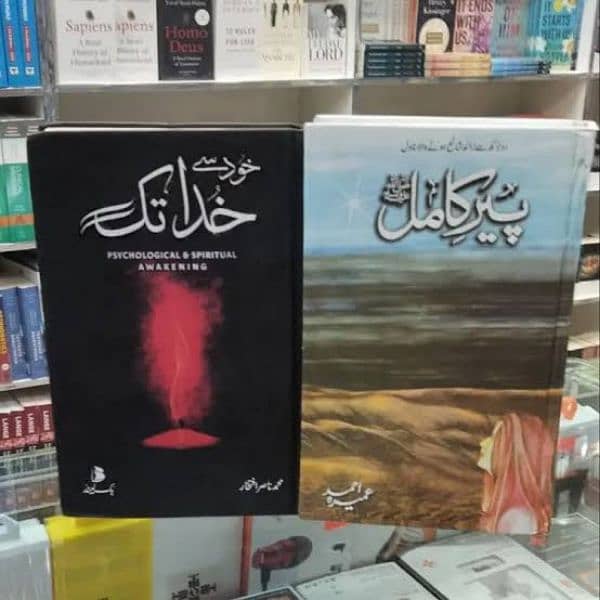 New original Urdu books with handbook 11