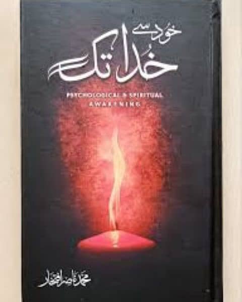 New original Urdu books with handbook 12