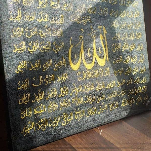 99 names of Allah 1