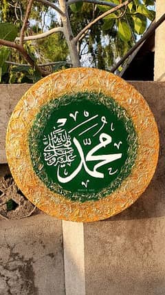 MUHAMMAD SAWW Name Calligraphy