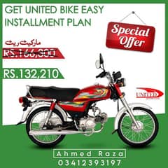 United Bike 2024