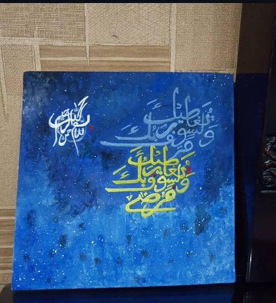 beautiful calligraphies to decorate your homr 1