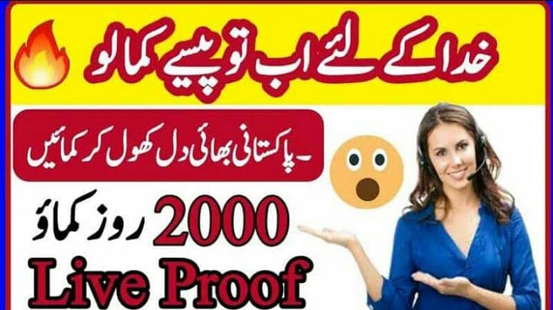 online job's in Pakistan 0