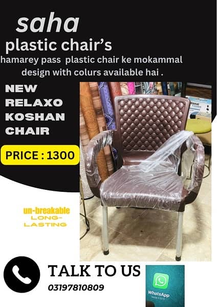 plastic chair for sale in karachi- outdoor chairs - chair with table 1