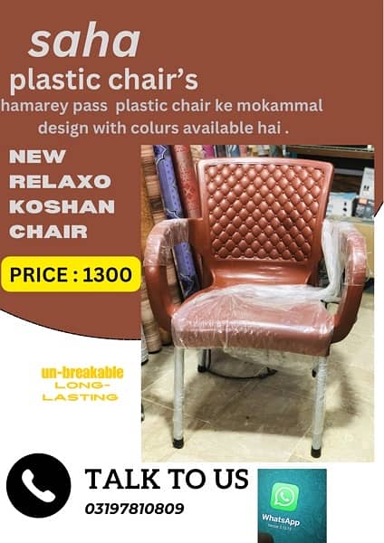 plastic chair for sale in karachi- outdoor chairs - chair with table 2