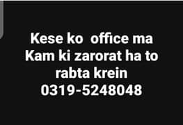 office work in Islamabad