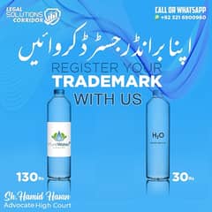 Trademark Registration in Pakistan