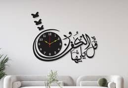 Beautiful Calligraphy Laminated Sheet Wall Clock