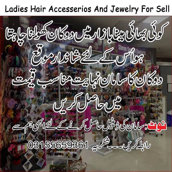 Laides Accessories Shop For Sell 0