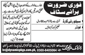 Mali and Loader jobs