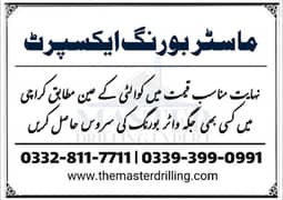 Boring|Water Boring|Water Boring Service|Water Drilling Services