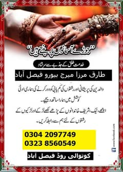 Marriage Service at Door Step Faisalabad