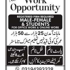 Male Female And students required for office work